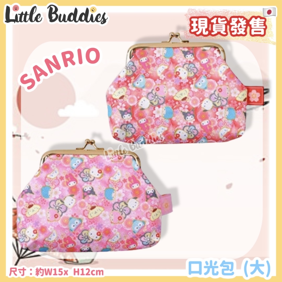 日本 Sanrio Characters 櫻花圖案和風口金包 散紙包 (大)