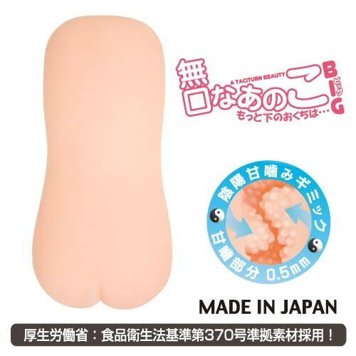 Toys Heart A Taciturn Girl Onahole Big