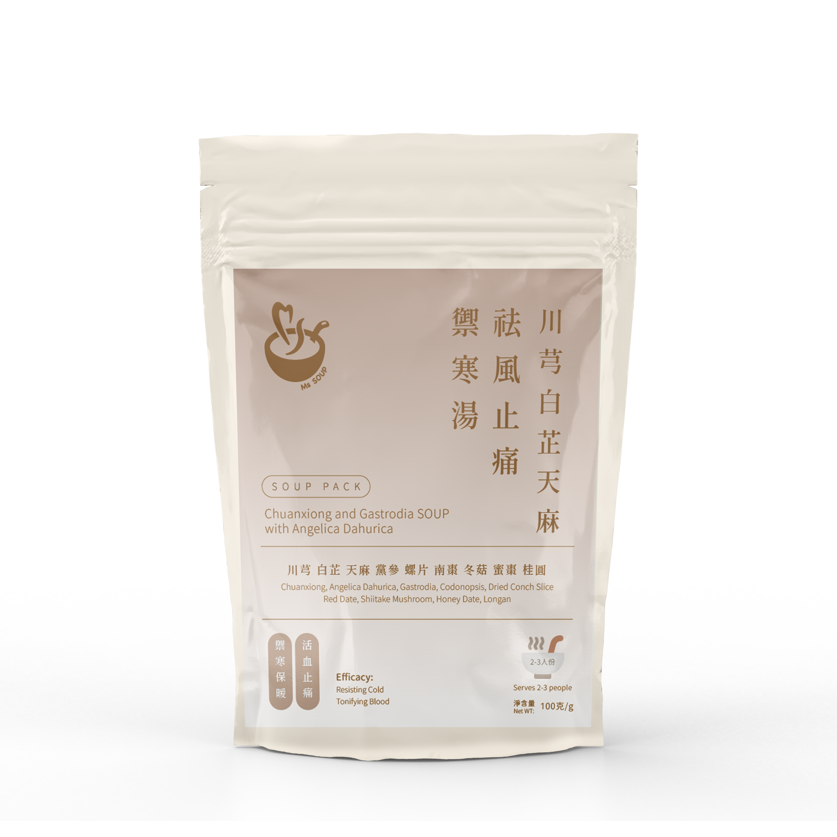 川芎白芷天麻祛風止痛禦寒湯