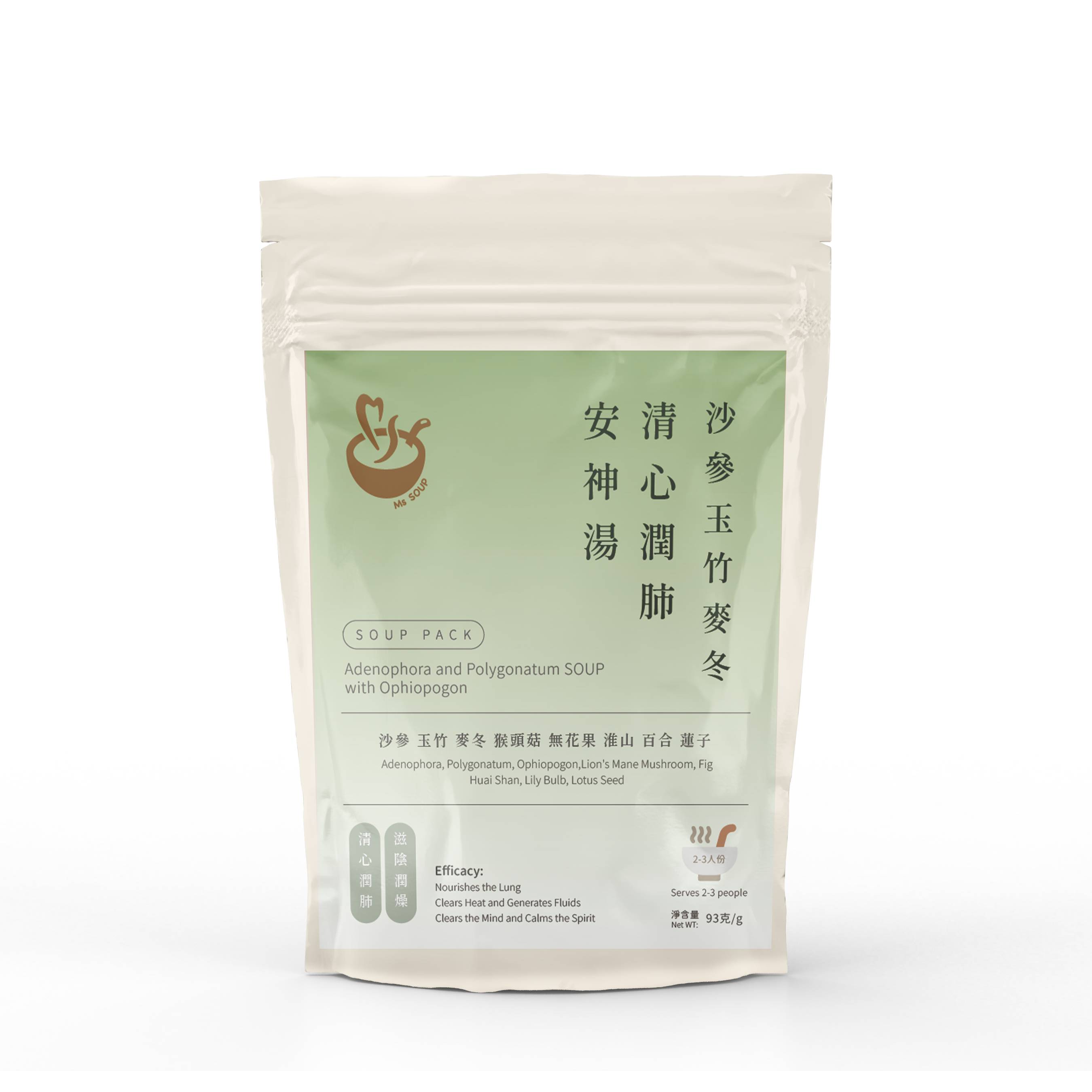 沙參玉竹麥冬清心潤肺安神湯 (素)