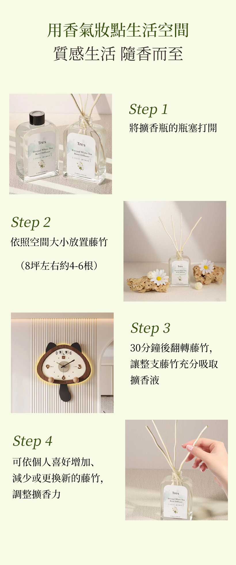 擴香瓶_無火香薰_茶香擴香