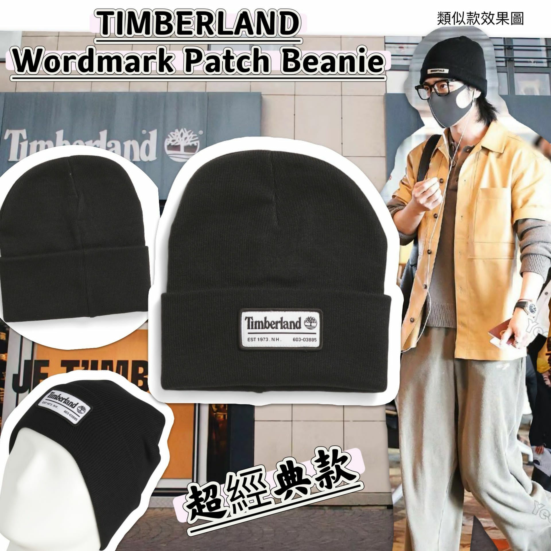 【預購】TIMBERLAND Wordmark G110430 冷帽