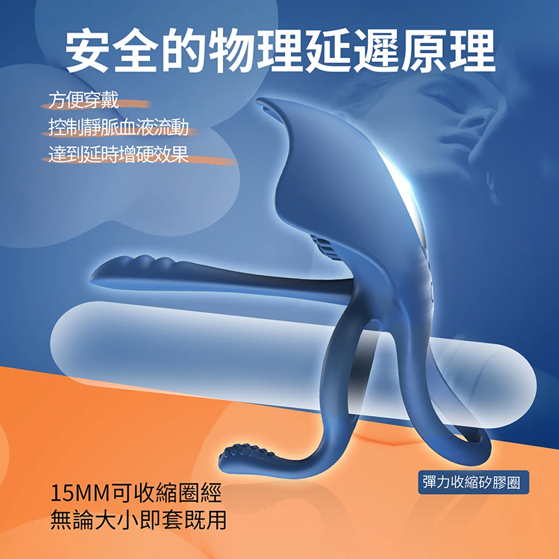 BeYourLover｜ToyCod｜Barzillai 魔鬼魚 電動鎖精環｜陰莖套環