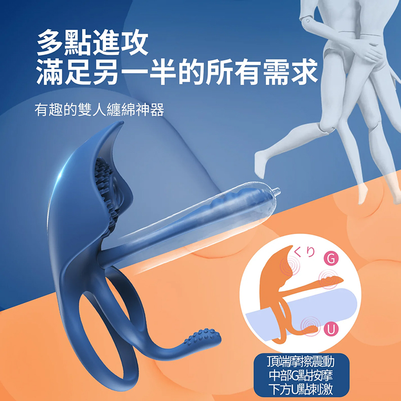 BeYourLover｜ToyCod｜Barzillai 魔鬼魚 電動鎖精環｜陰莖套環