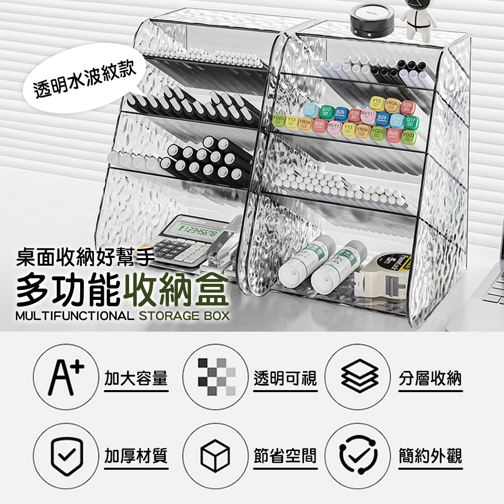 斜插式透明筆筒