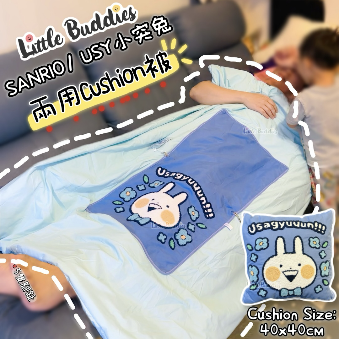 Sanrio 兩用Cushion被