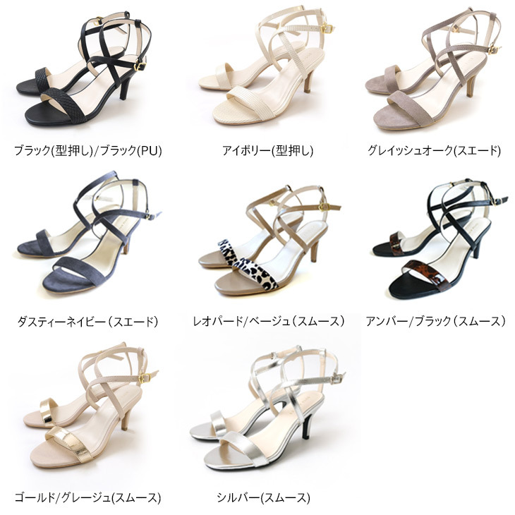 貴婦輕奢 交叉細帶高跟涼鞋 【CX40419】