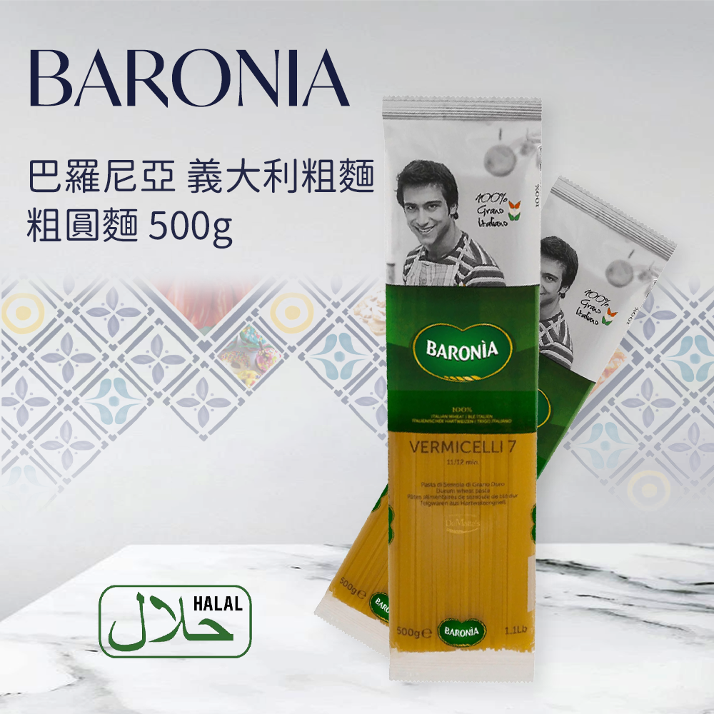 BARONIA巴羅尼亞 義大利粗麵/粗圓麵 500g