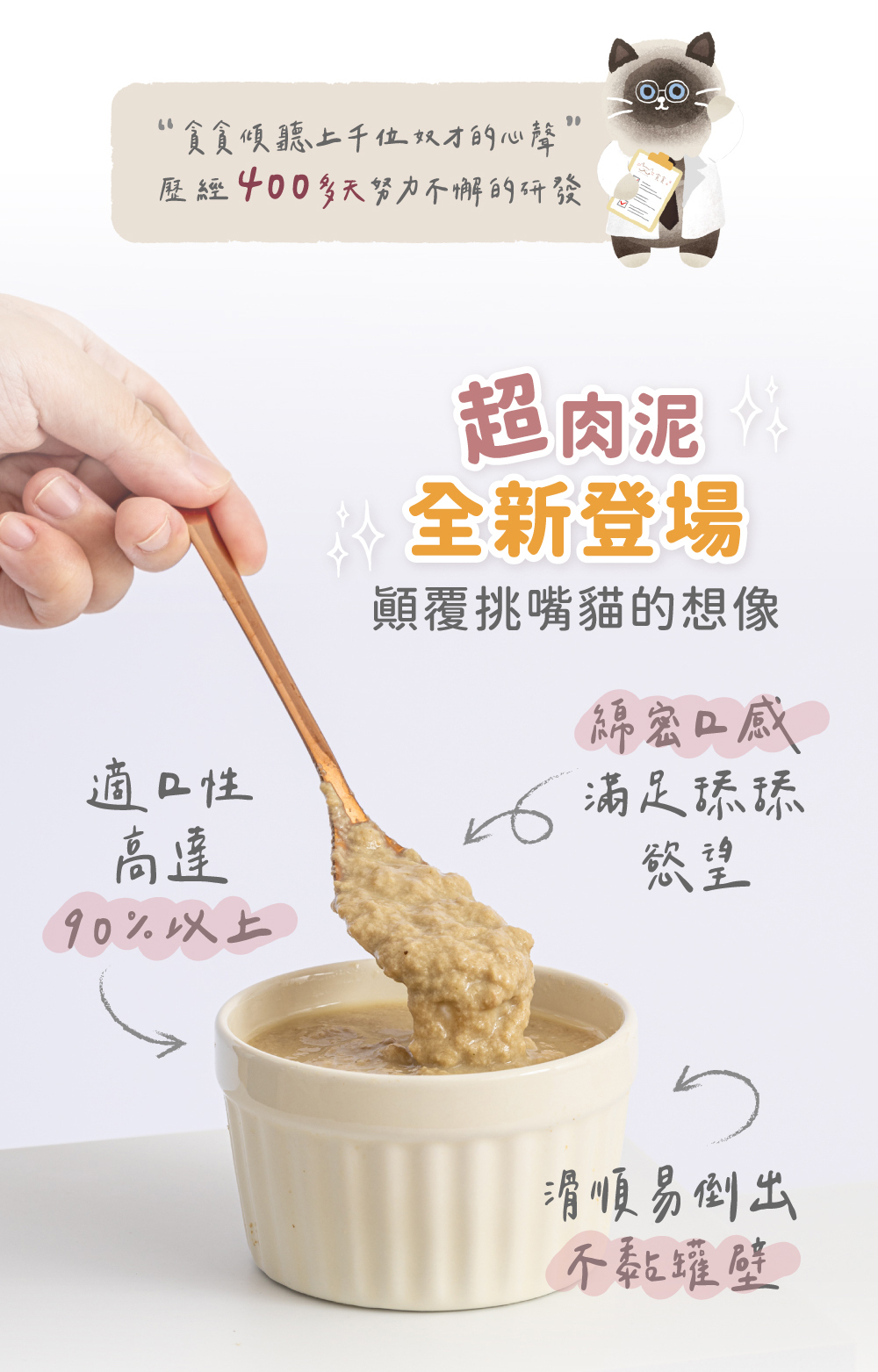 超肉泥機能主食罐