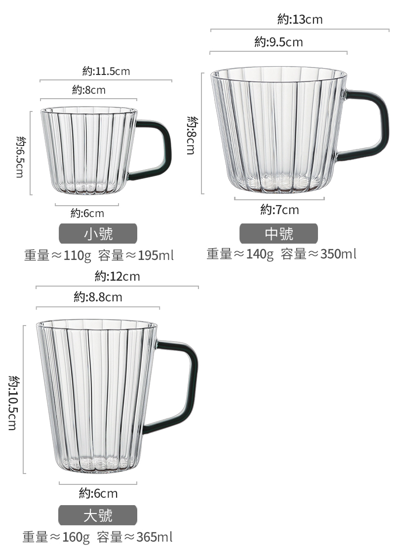 九土創意條紋玻璃水杯帶把手_CUPR0583