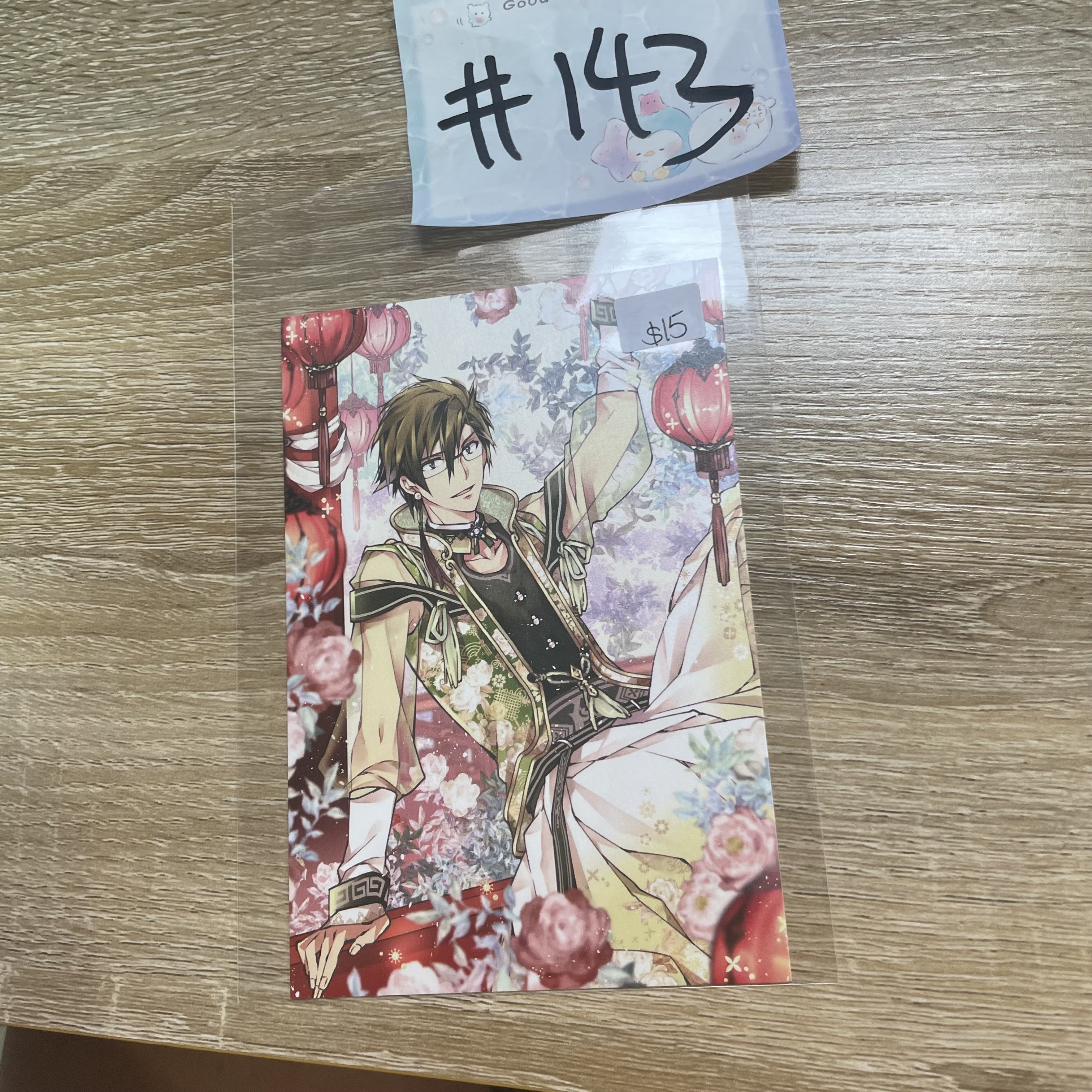 I7 大和 明信片#143