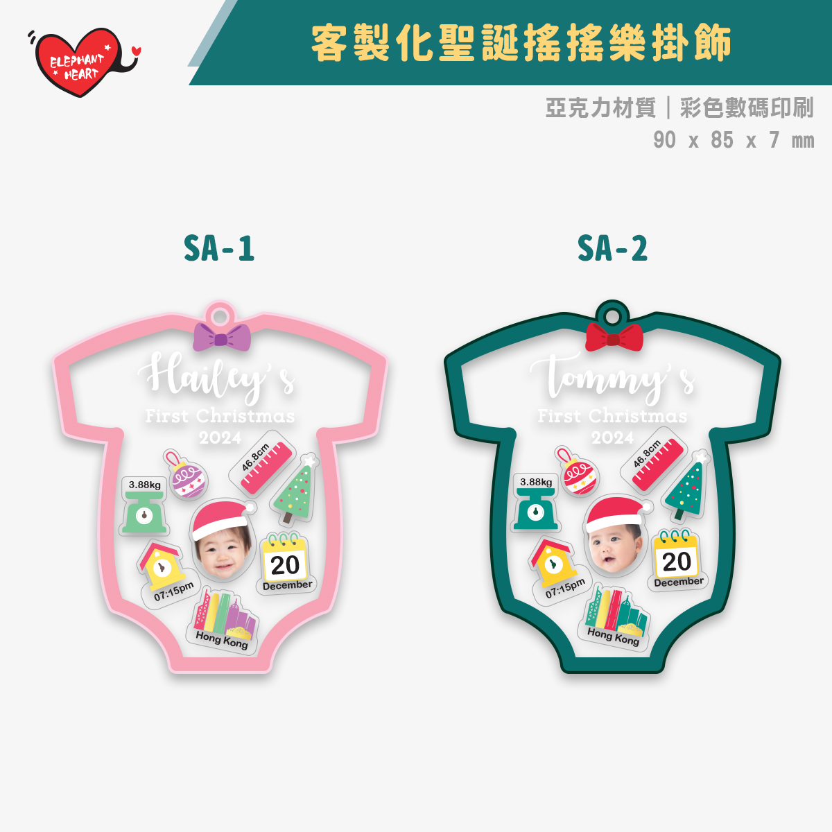 客製化聖誕搖搖樂掛飾