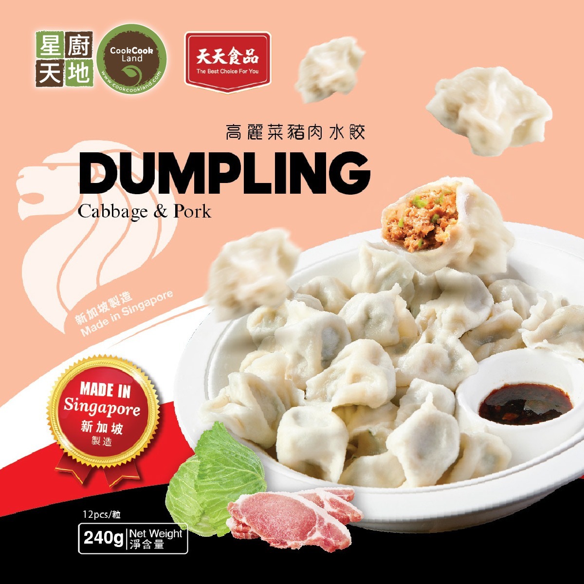 新加坡高麗菜豬肉水餃 240g