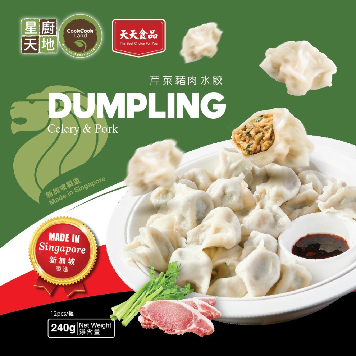 新加坡芹菜豬肉水餃 240g
