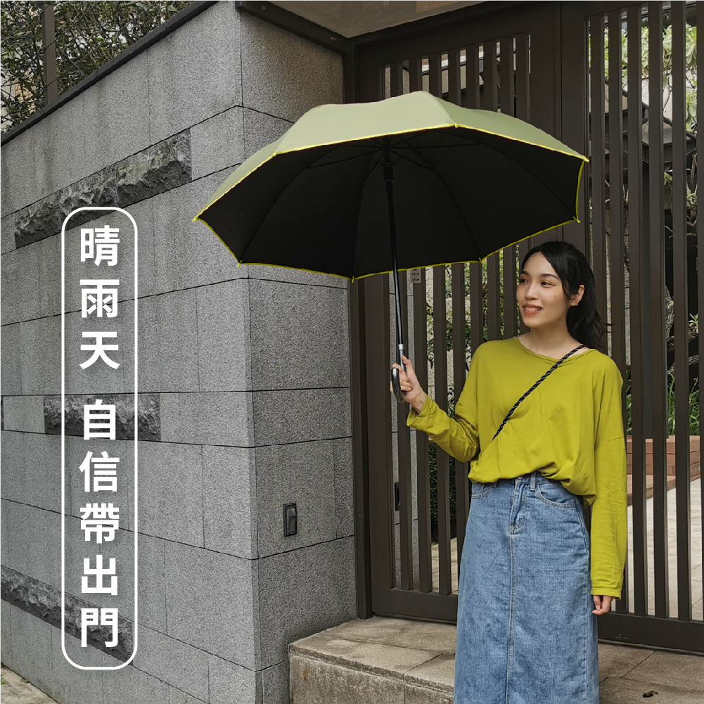 晴雨兩用傘,自信帶出門,晴雨天