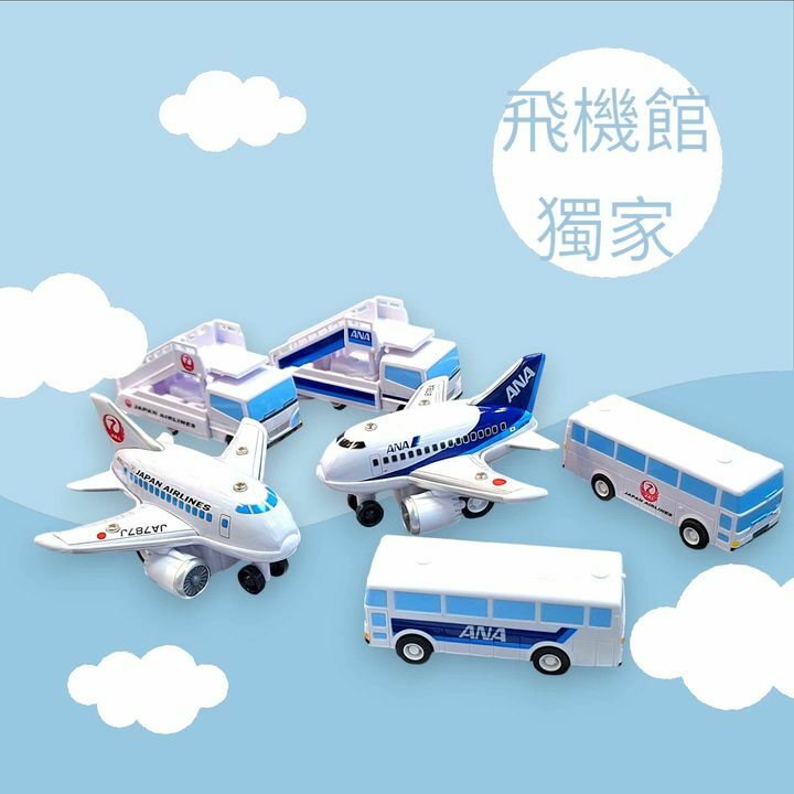 全日本空輸 (ANA) 三件式飛機玩具組