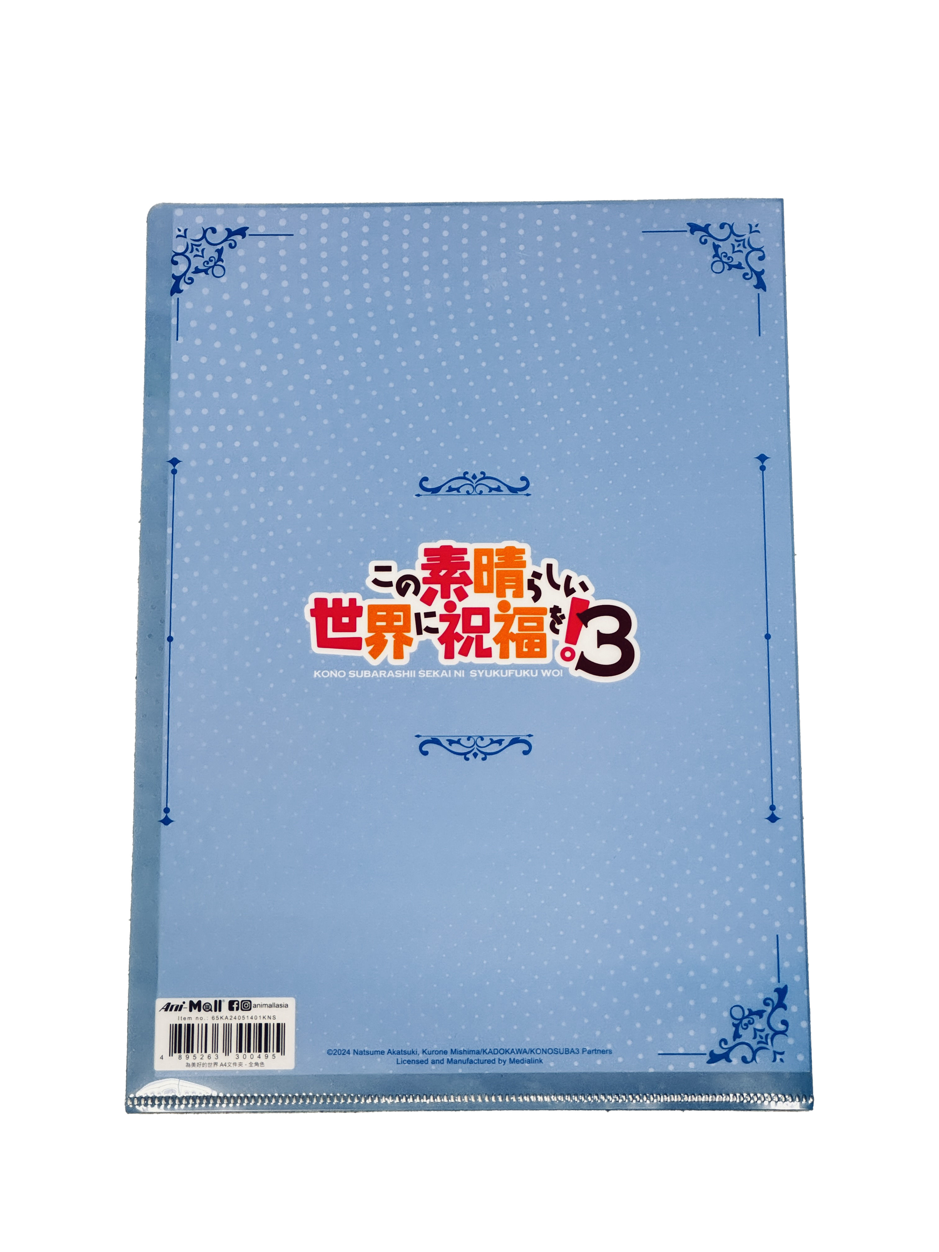為美好的世界獻上祝福！A4文件夾 - 全角色