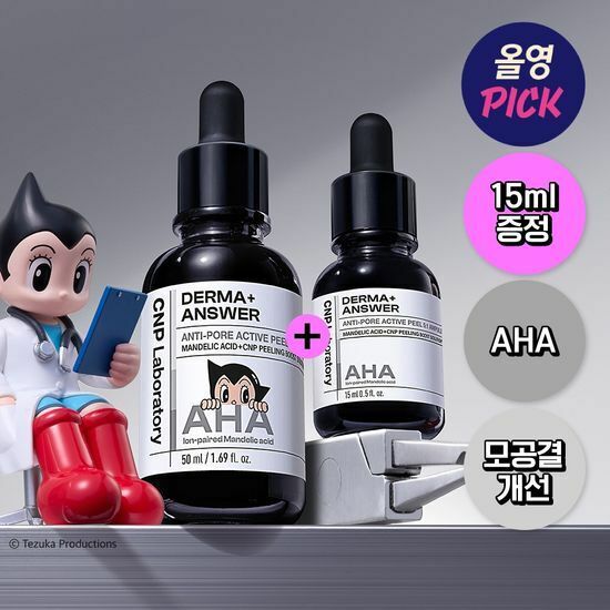 CNP Derma+ Answer Anti-Pore Active Peel AHA Ampoule 50ml+15ml