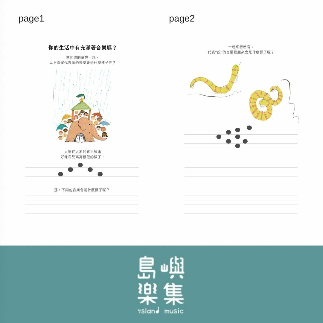 充滿旋律的五線譜