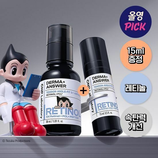 CNP Derma+ Answer Tension Angle- Fit RETINOL Ampoule 30ml+15ml