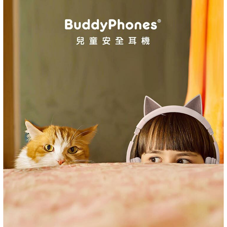 【樂森藥局】冰島 BuddyPhones PlayEars 藍芽學習動物耳機 藍芽耳機