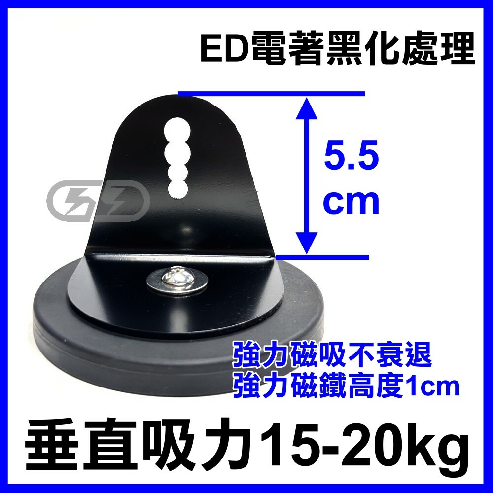 (A94) 汽車通用燈具磁鐵支架 晶典光電