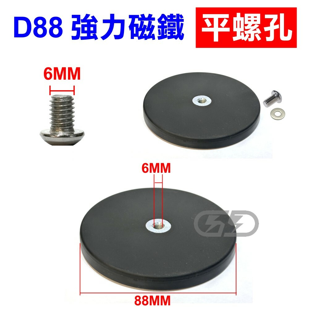 (A04) 強力磁鐵支架 晶典光電