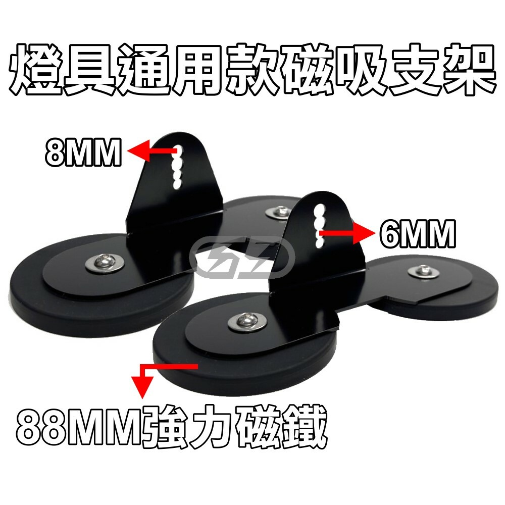 (A03) L型磁鐵支架 晶典光電