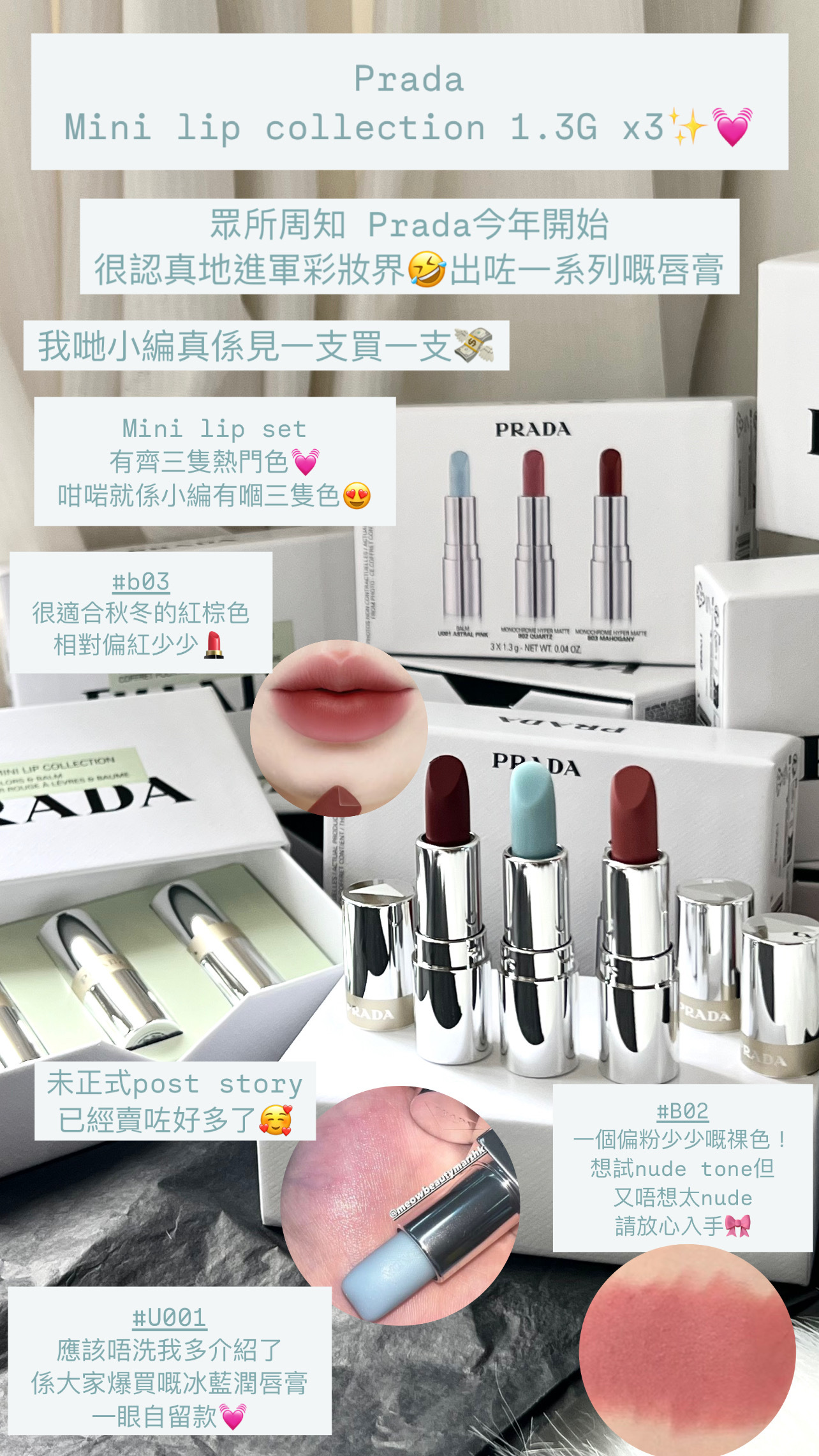 Prada - Mini Moisturizing Lip Balm Set 1.3g x3