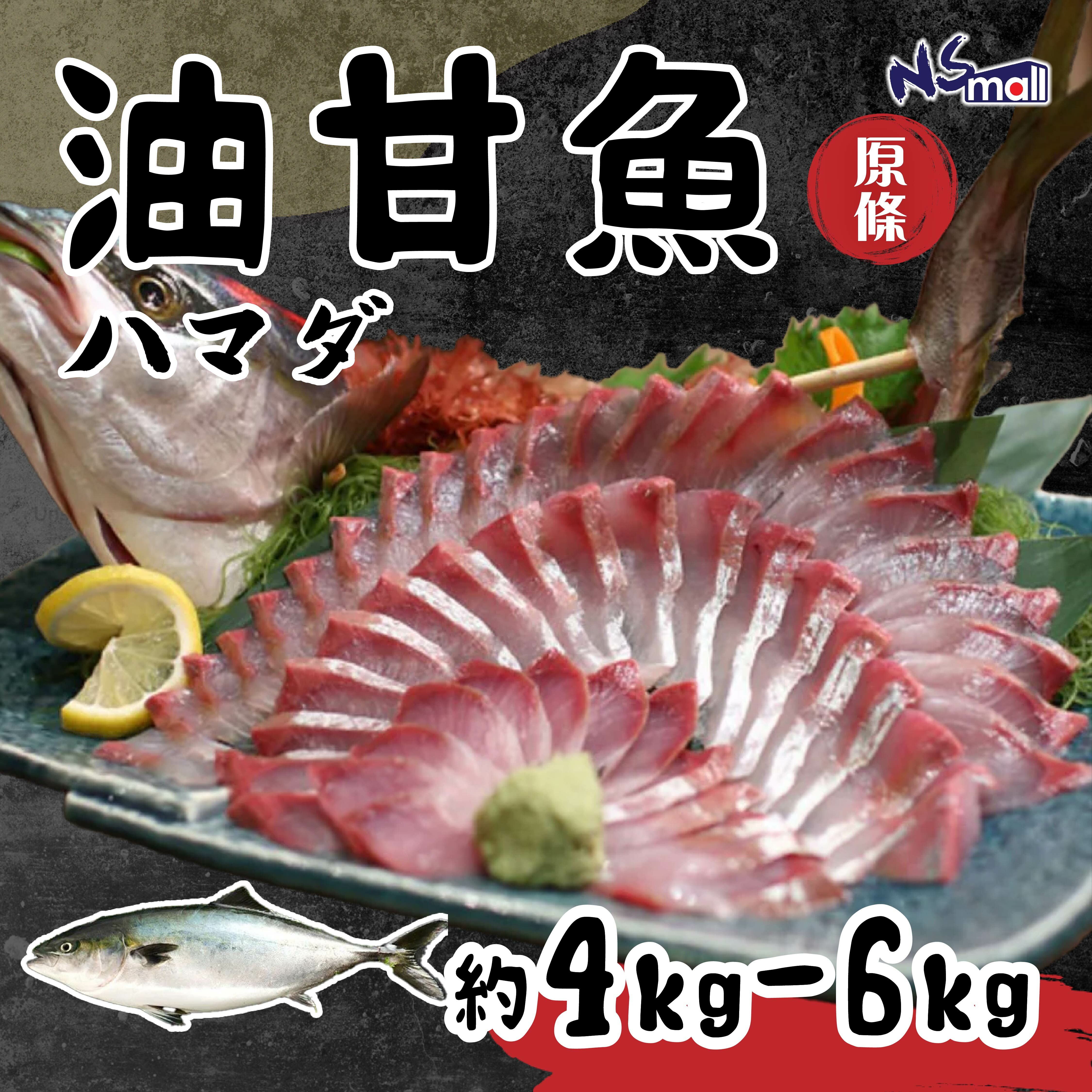【步步高陞油甘魚】油甘魚(原條) 約4-5kg/條