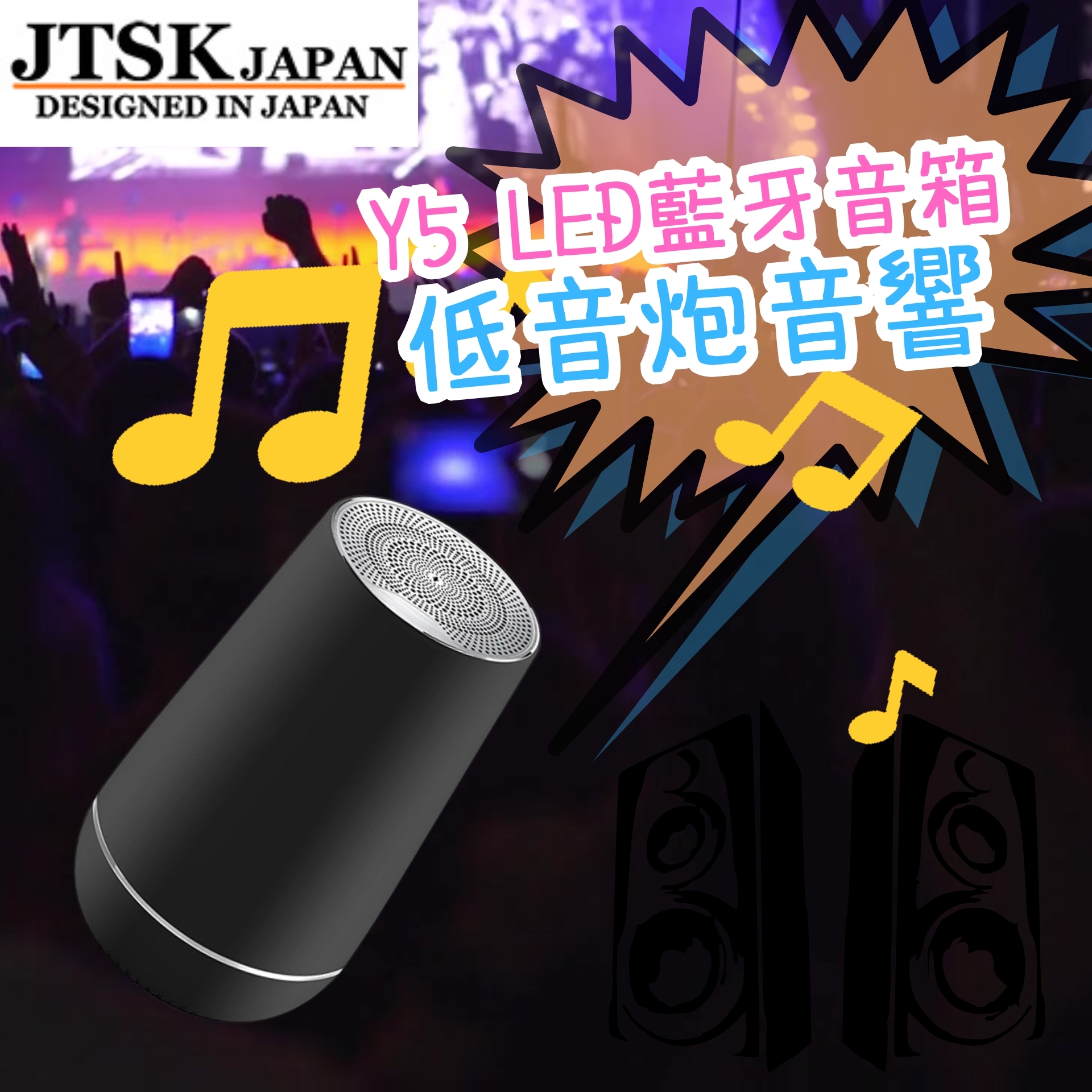 JTSK Japan Y5 ultra-long battery life LED atmosphere light wireless Bluetooth speaker subwoofer barrel sound outdoor portable mobile phone tablet call universal P3452