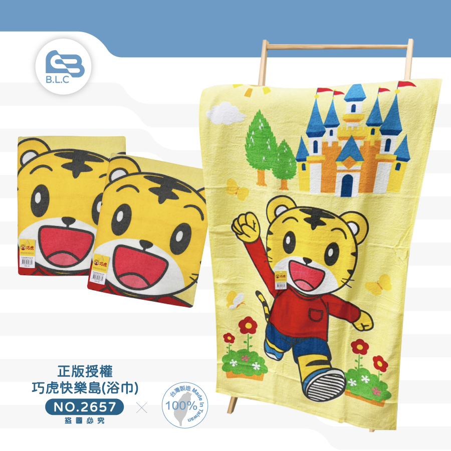 台製正版授權巧虎快樂島(浴巾)