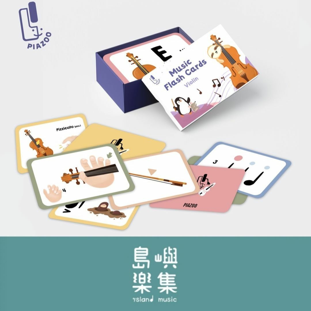 Piazoo 小提琴學習閃卡
