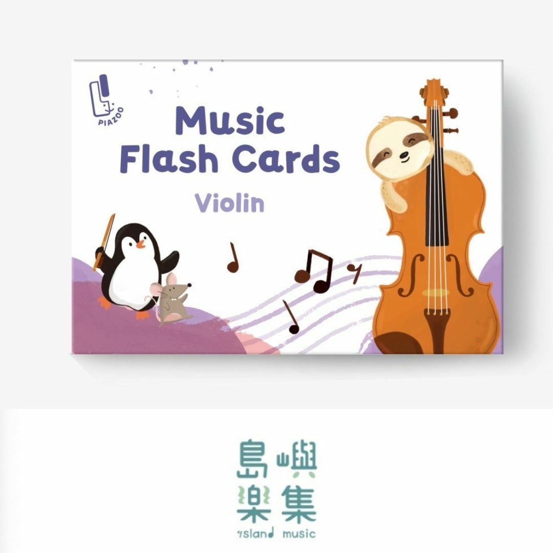 Piazoo 小提琴學習閃卡