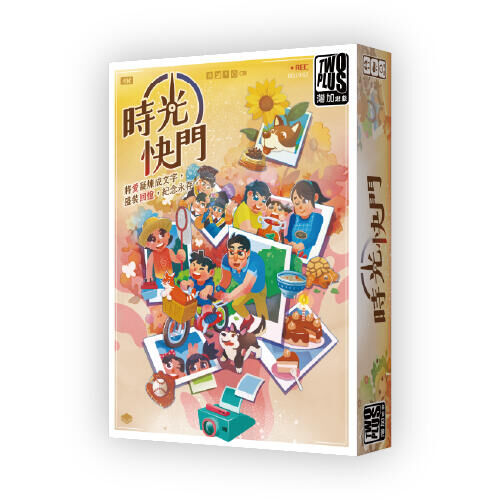 時光快門 time shutter 繁體中文版 繁體中文版