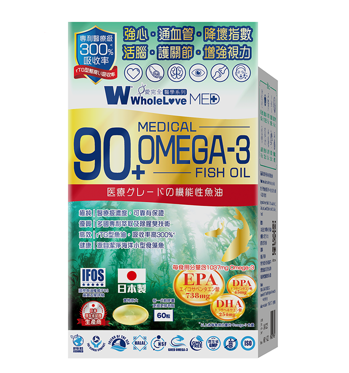 WholeLove Plus - 愛完全醫學系列 極純90+醫療級奧米加3魚油丸 60粒