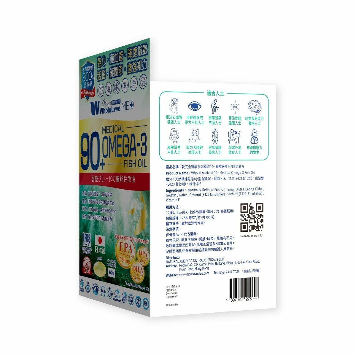 WholeLove Plus 愛完全醫學系列 極純90+醫療級奧米加3魚油丸 60粒 (A5)