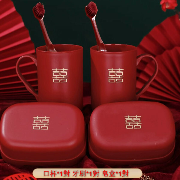 婚慶牙刷口杯皂盒 洗漱套裝（雙喜牙杯1對+皂盒1對+牙刷1對）