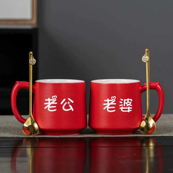 結婚洗漱杯 新婚對杯 馬克杯（龍把紅勺子款（老公老婆））x1對裝