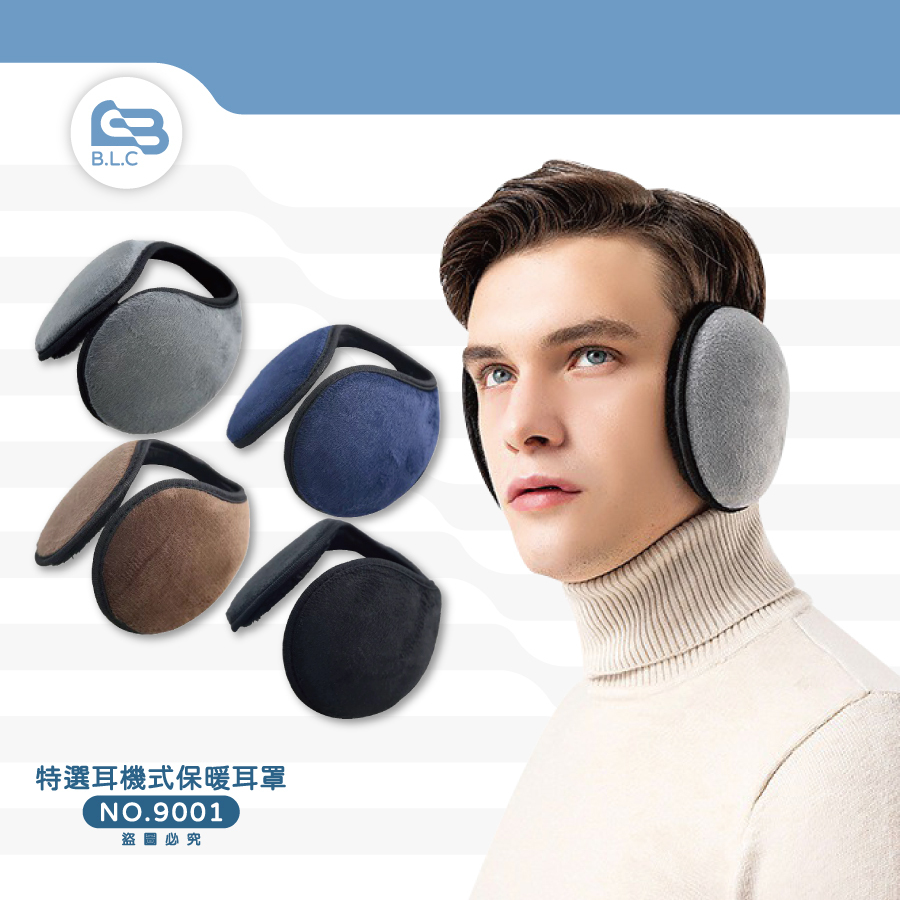 特選耳機式保暖耳罩9001