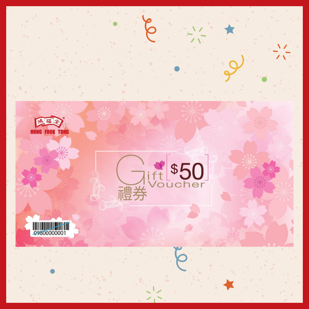 鴻福堂 - $50 禮券傳統版 (張) **有效期至2027年8月31日**