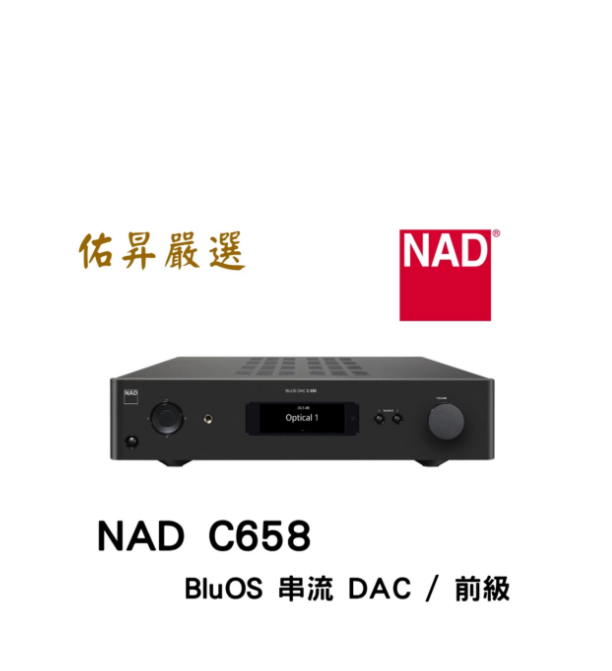 C658 BluOS 串流 DAC / 前級公司貨 來電優惠