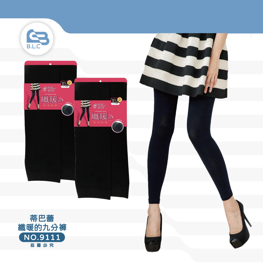 012蒂巴蕾纖暖的九分褲9111
