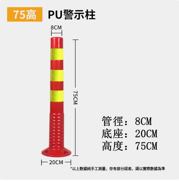 反光PU警示柱--護欄防撞柱 交通設施隔離樁【75cm黃膜+螺絲】1件