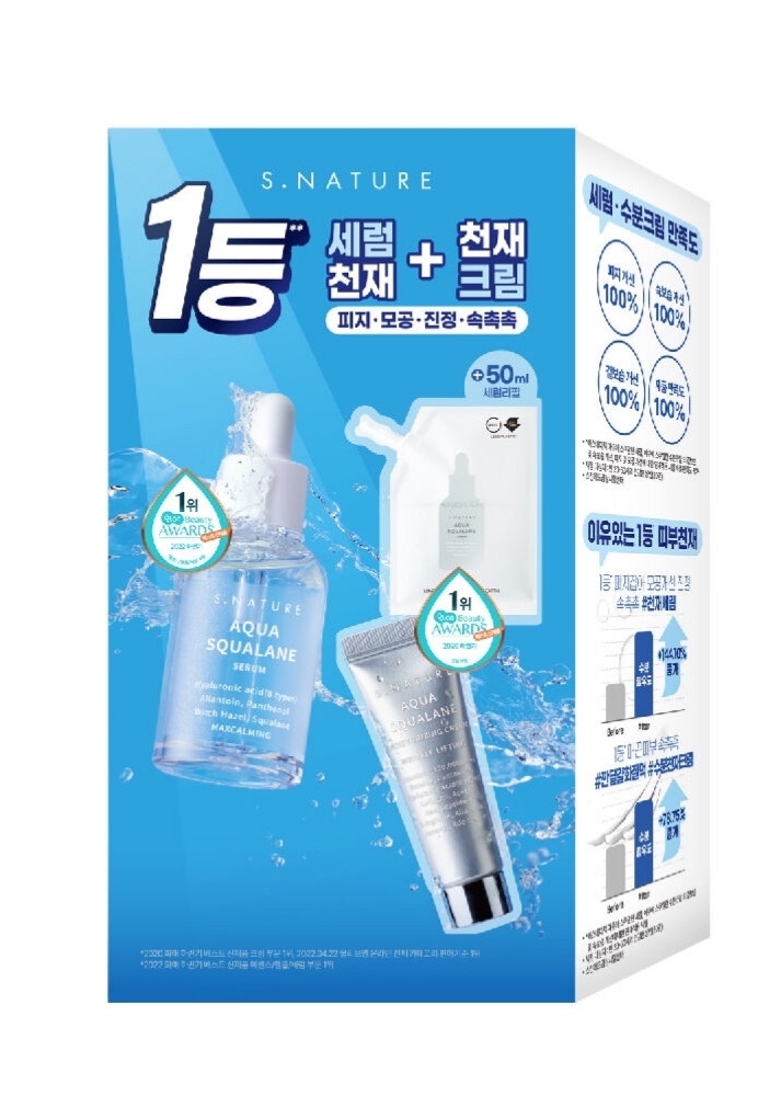 S.NATURE 角鯊烷保濕精華套裝 Aqua Squalane Serum 50ml+50ml補充裝+10ml面霜