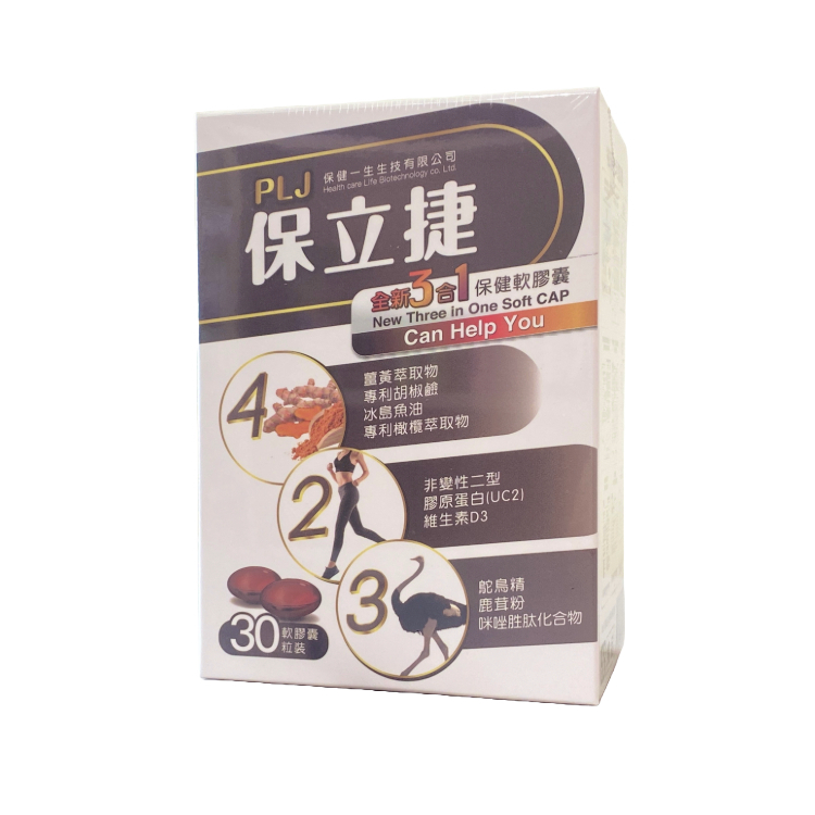 【保健一生】保立捷軟膠囊 30粒
