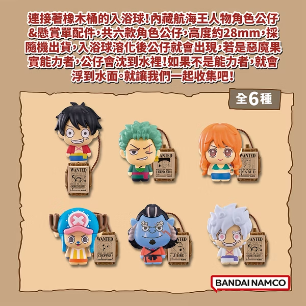【樂森藥局】BANDAI ONE PIECE航海王入浴球 1997