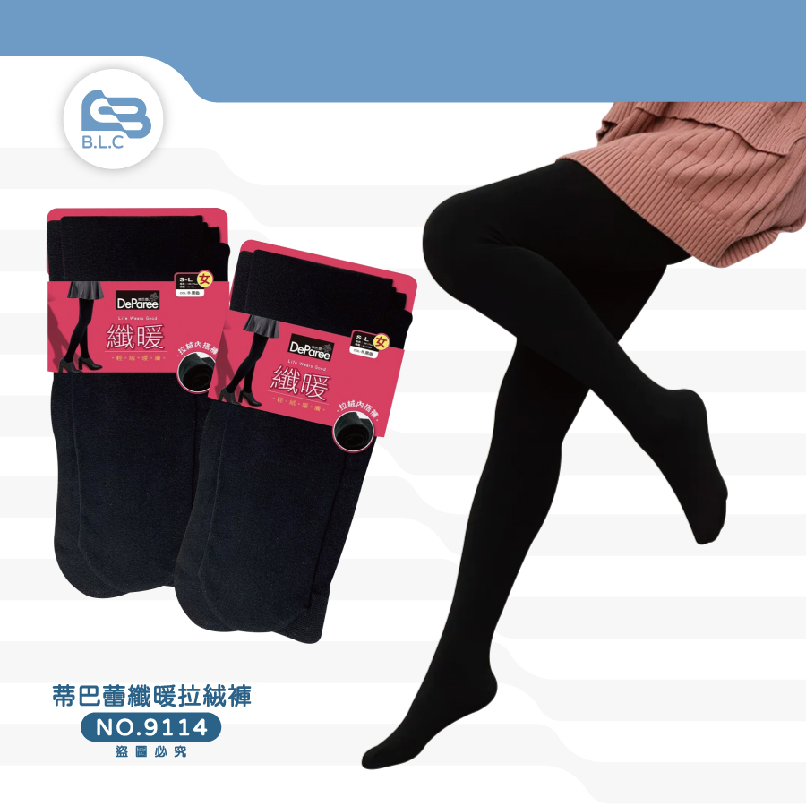 012蒂巴蕾纖暖拉絨褲9114