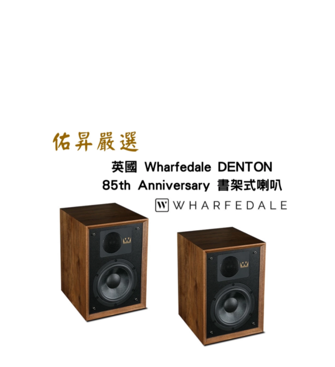 DENTON 85th Anniversary Limited Edition