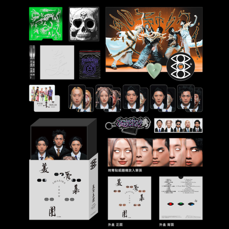 【美秀集團】《美秀集團同名專輯》大寶包